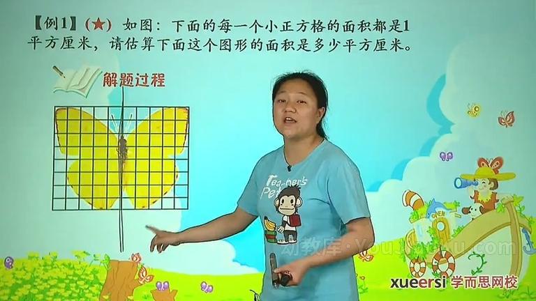 [图片2]-精品课程《学而思 小学五年级奥数》15个版本3600多个视频 国语版 720P/MP4/60.6G 动画片学而思 小学五年级奥数全集下载插图-幼教社 - 专业的幼儿早教资料下载基地