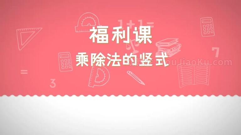 [图片1]-精品课程《跟着小鱼学数学》全22集 国语版 720P/MP4/2.45G 动画片跟着小鱼学数学全集下载插图-幼教社 - 专业的幼儿早教资料下载基地