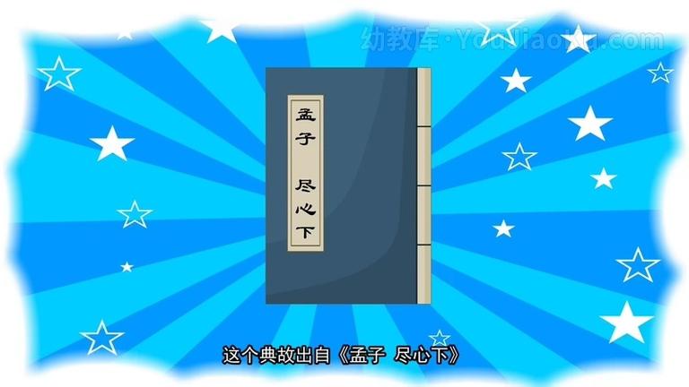 [图片3]-早教动画片《水木幼教学堂系列之百家姓》全160集 国语版 1080P/MP4/10.6G 动画片水木幼教学堂系列下载插图-幼教社 - 专业的幼儿早教资料下载基地