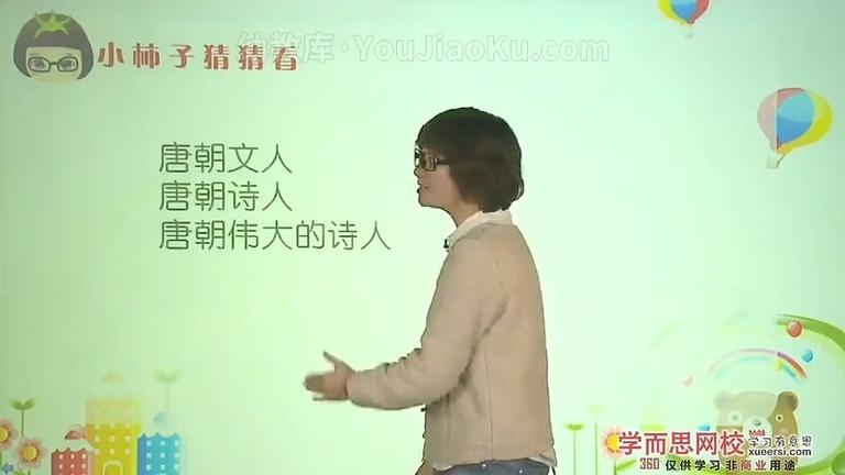 [图片5]-精品课程《小学语文积累必备—-天天快乐学成语》全77集 国语版 720P/MP4/2.27GB 动画片小学语文积累必备—-天天快乐学成语全集下载插图-幼教社 - 专业的幼儿早教资料下载基地