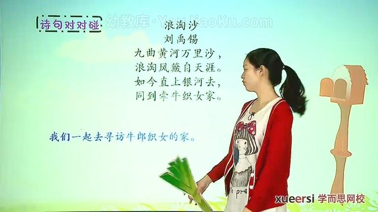 [图片5]-精品课程《小翰林读诗班：小学必备80首古诗词》全96集 国语版 720P/MP4/2.36G 动画片小翰林读诗班：小学必备80首古诗词全集下载插图-幼教社 - 专业的幼儿早教资料下载基地