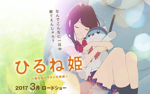 日本动画电影《午睡公主 Napping Princess 2017》日语中英双字 720P/MKV/1.15G 动画片午睡公主下载