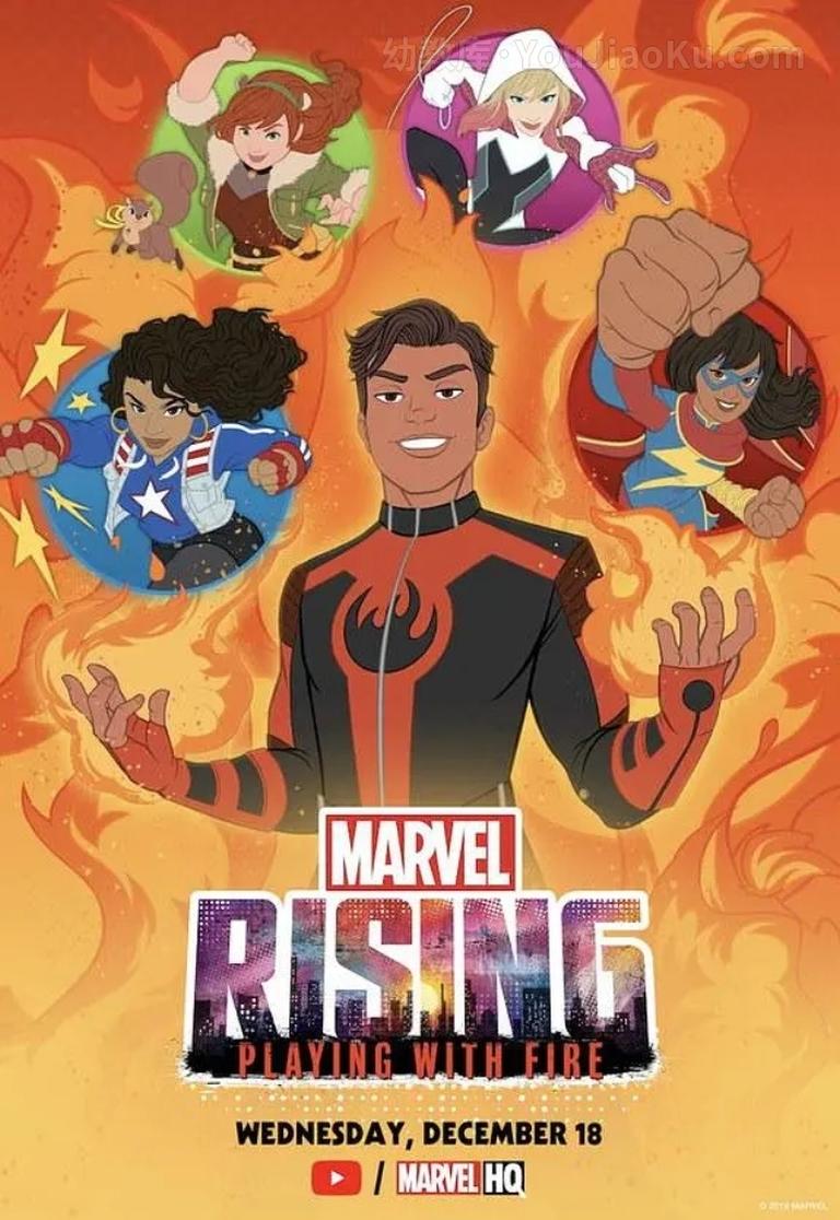 [图片1]-DC漫威动画电影《漫威崛起：火焰游戏 Marvel Rising: Playing with Fire 2019》英语中英双字 1080P/MP4/450M 动画片漫威崛起下载插图-幼教社 - 专业的幼儿早教资料下载基地