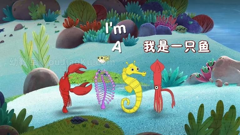 [图片1]-丹麦科普动画片《我是一只鱼 I’m a Fish》全52集 国语版52集+英语版52集 1080P/MP4/1.87G 动画片我是一只鱼下载插图-幼教社 - 专业的幼儿早教资料下载基地