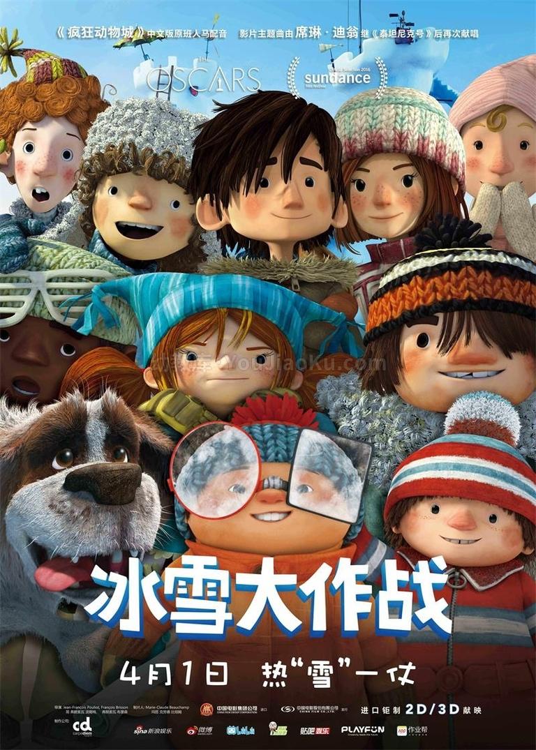 [图片1]-加拿大动画电影《冰雪大作战 Snowtime》国英双语中字 1080P/MKV/1.81G 动画片冰雪大作战下载插图-幼教社 - 专业的幼儿早教资料下载基地