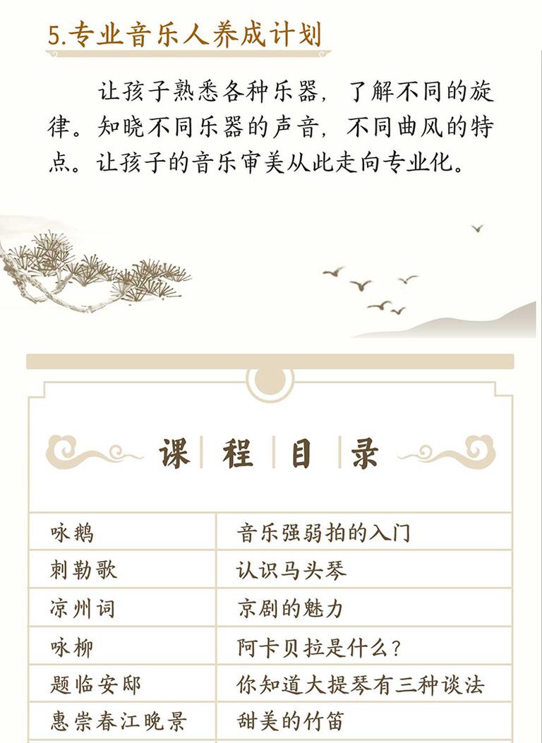 [图片5]-学科教育《婷婷唱古文 · 多才多艺》全82集MP3下载 婷婷唱古文·古诗儿歌 唐诗宋词百度云网盘插图-幼教社 - 专业的幼儿早教资料下载基地