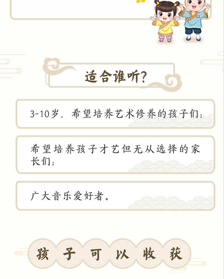 [图片7]-学科教育《婷婷唱古文 · 多才多艺》全82集MP3下载 婷婷唱古文·古诗儿歌 唐诗宋词百度云网盘插图-幼教社 - 专业的幼儿早教资料下载基地