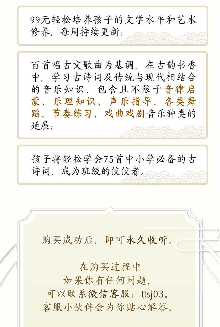 [图片8]-学科教育《婷婷唱古文 · 多才多艺》全82集MP3下载 婷婷唱古文·古诗儿歌 唐诗宋词百度云网盘插图-幼教社 - 专业的幼儿早教资料下载基地