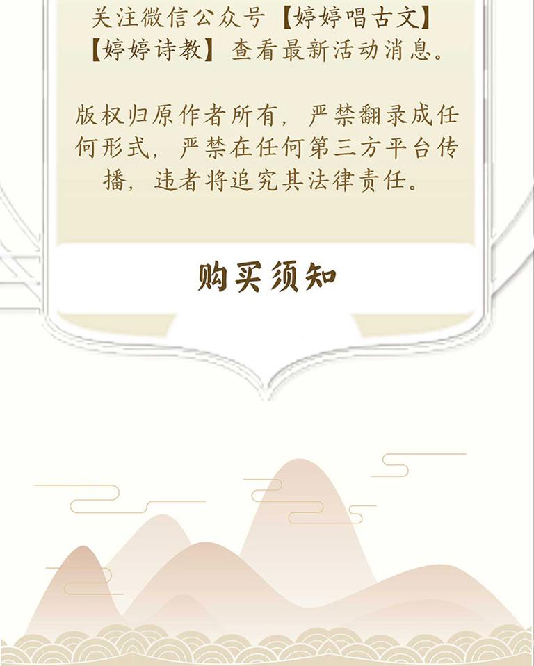 [图片9]-学科教育《婷婷唱古文 · 多才多艺》全82集MP3下载 婷婷唱古文·古诗儿歌 唐诗宋词百度云网盘插图-幼教社 - 专业的幼儿早教资料下载基地