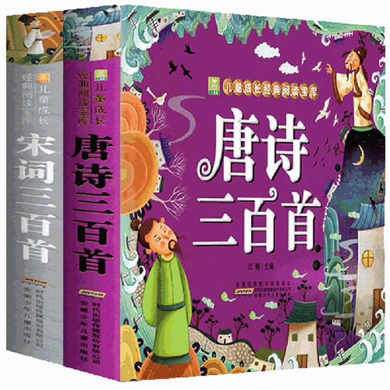 [图片1]-少儿国学《唐诗三百首＋宋词三百首》全600集MP3下载 幼儿启蒙古诗 唐诗三百首跟读百度云网盘插图-幼教社 - 专业的幼儿早教资料下载基地