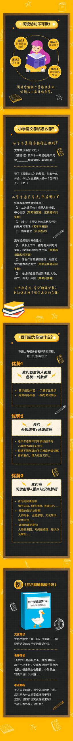 [图片2]-学科教育《精讲小学生必读经典50部》全101集MP3下载 中国古代神话故事——小学生必读百度云网盘插图-幼教社 - 专业的幼儿早教资料下载基地