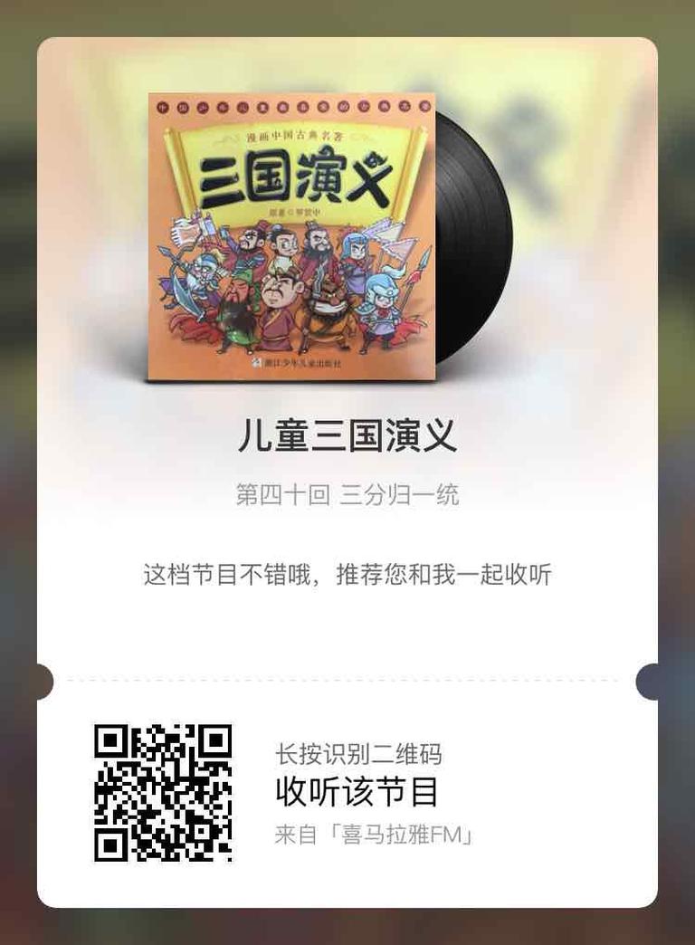 [图片3]-儿童文学《儿童西游记》全40集MP3下载 儿童西游记百度云网盘插图-幼教社 - 专业的幼儿早教资料下载基地