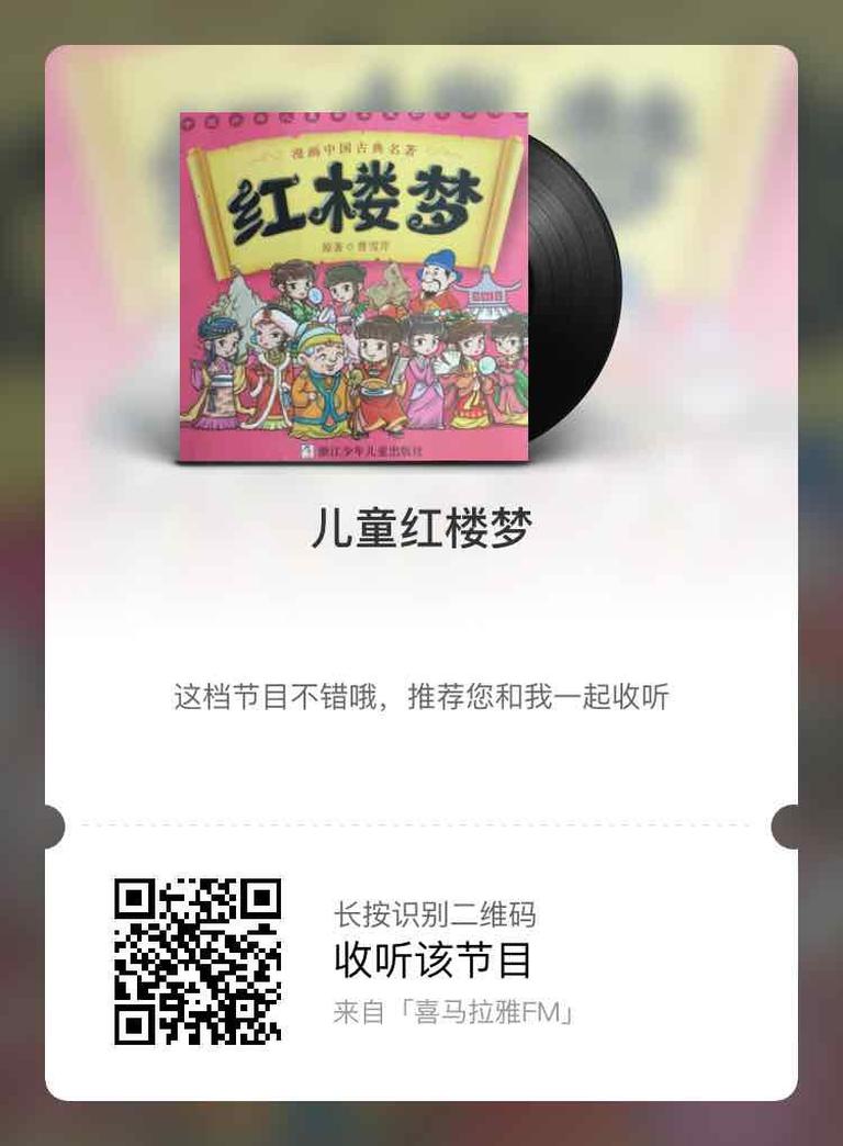 [图片4]-儿童文学《儿童西游记》全40集MP3下载 儿童西游记百度云网盘插图-幼教社 - 专业的幼儿早教资料下载基地