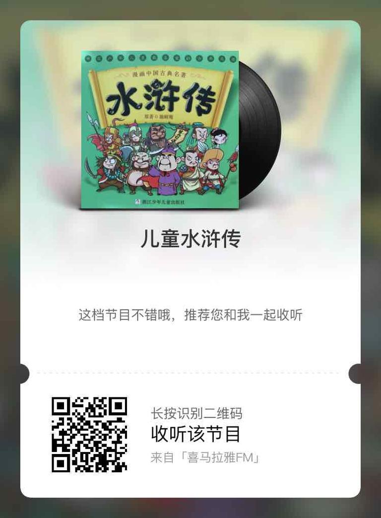 [图片5]-儿童文学《儿童西游记》全40集MP3下载 儿童西游记百度云网盘插图-幼教社 - 专业的幼儿早教资料下载基地