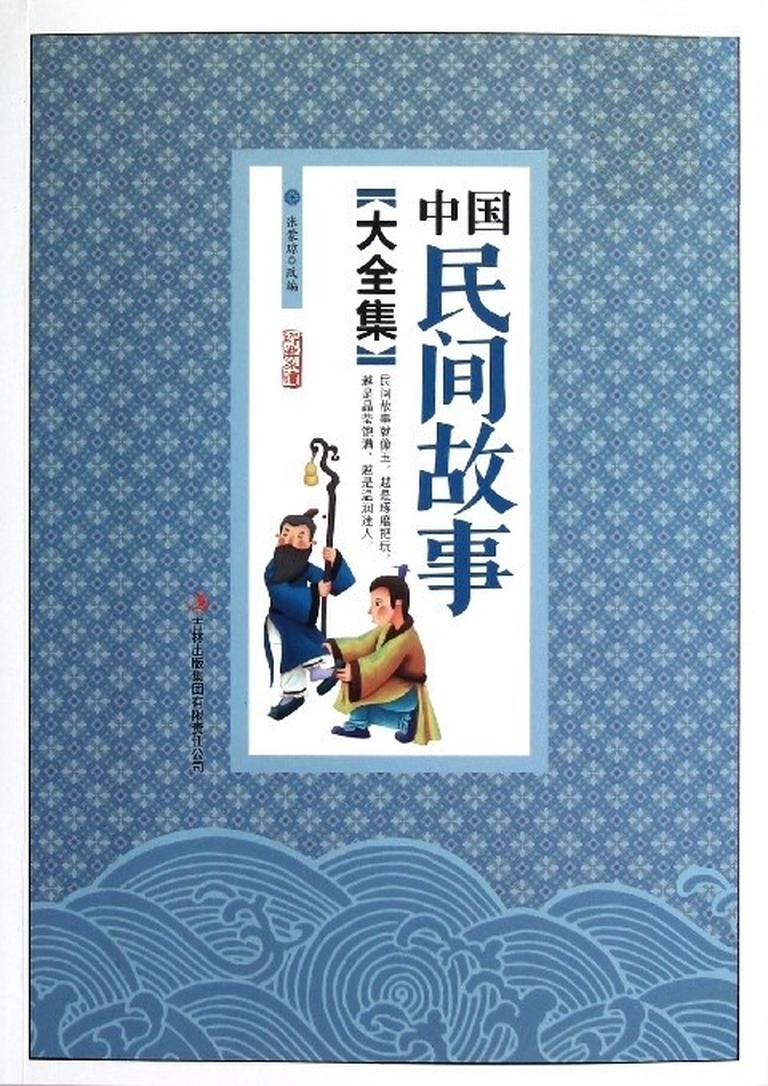 [图片1]-儿童文学《民间故事》全28集MP3下载 经典民间故事百度云网盘插图-幼教社 - 专业的幼儿早教资料下载基地