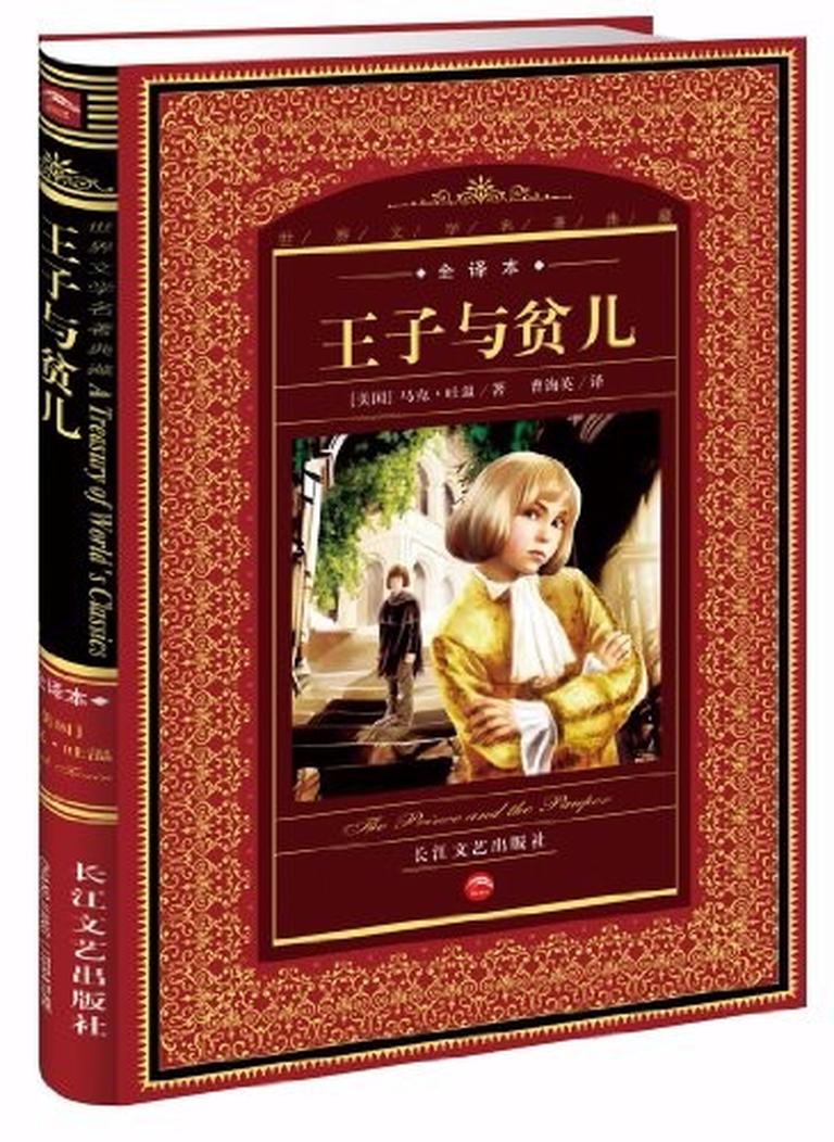 [图片1]-儿童文学《马克吐温：王子与贫儿》全24集MP3下载 王子与贫儿英文百度云网盘插图-幼教社 - 专业的幼儿早教资料下载基地