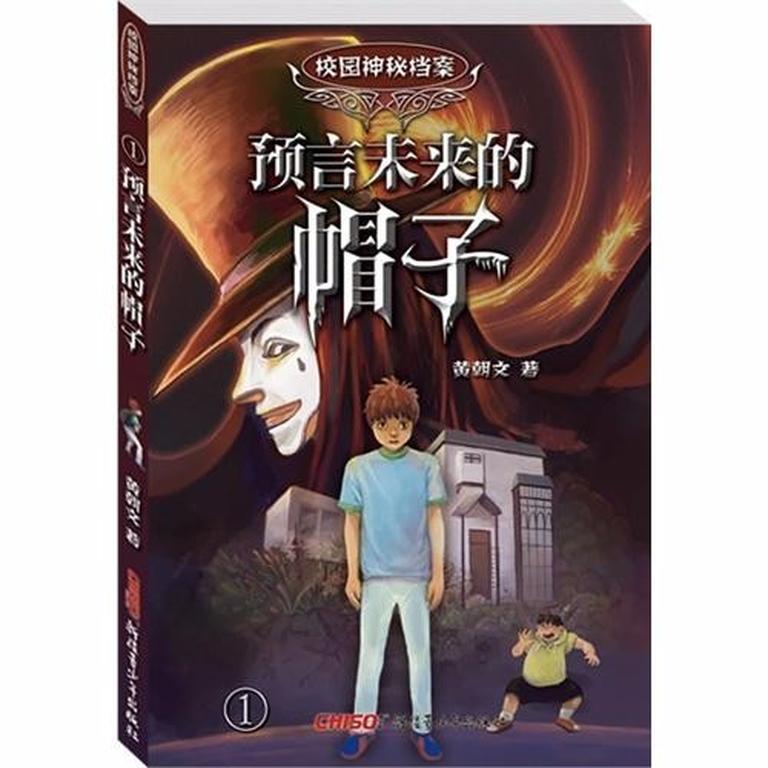 [图片1]-儿童文学《校园神秘档案01》全27集MP3下载 青春校园小说百度云网盘插图-幼教社 - 专业的幼儿早教资料下载基地