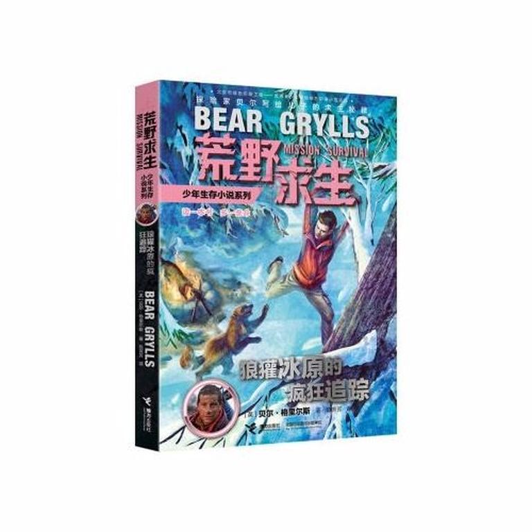 [图片1]-儿童文学《【6Y+】狼獾冰原的疯狂追踪》全25集MP3下载 【6Y+】狼獾冰原的疯狂追踪百度云网盘插图-幼教社 - 专业的幼儿早教资料下载基地