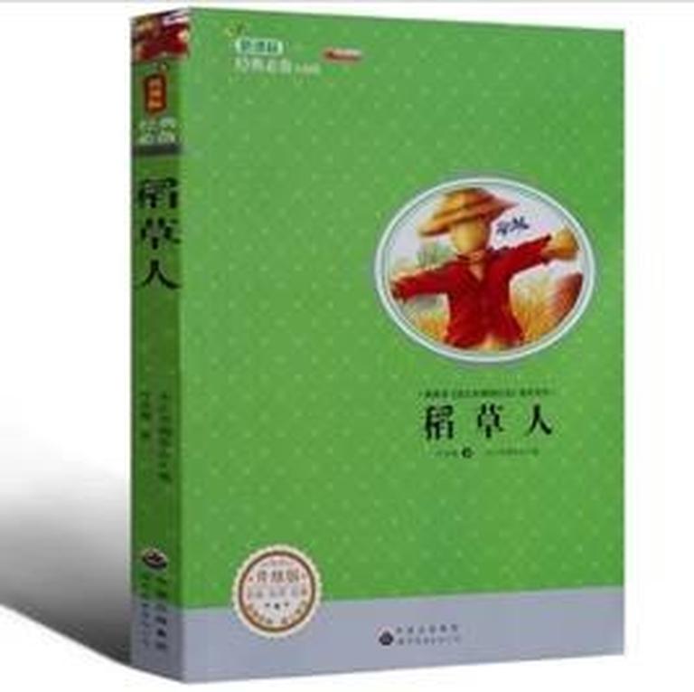 [图片1]-学科教育《稻草人（叶圣陶童话集）【完本】》全32集MP3下载 稻草人（叶圣陶童话集）【完本】百度云网盘插图-幼教社 - 专业的幼儿早教资料下载基地