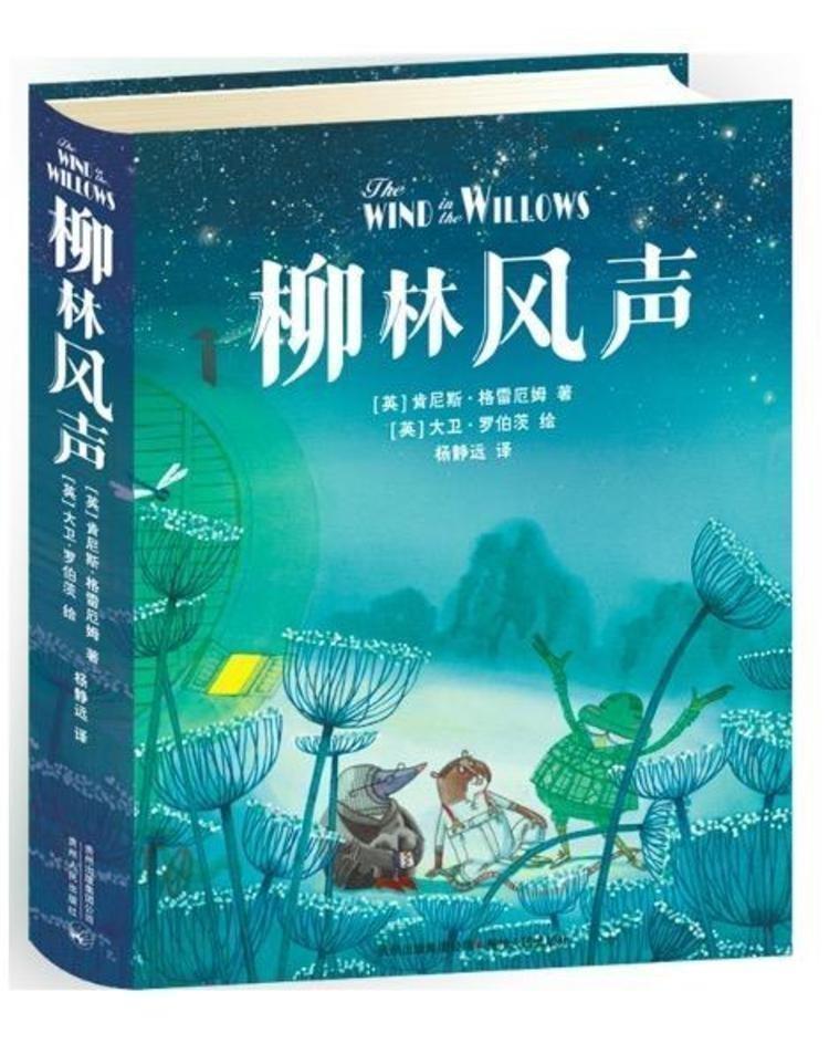 [图片2]-儿童文学《柳林风声（完本）》全22集MP3下载 柳林风声英文百度云网盘插图-幼教社 - 专业的幼儿早教资料下载基地