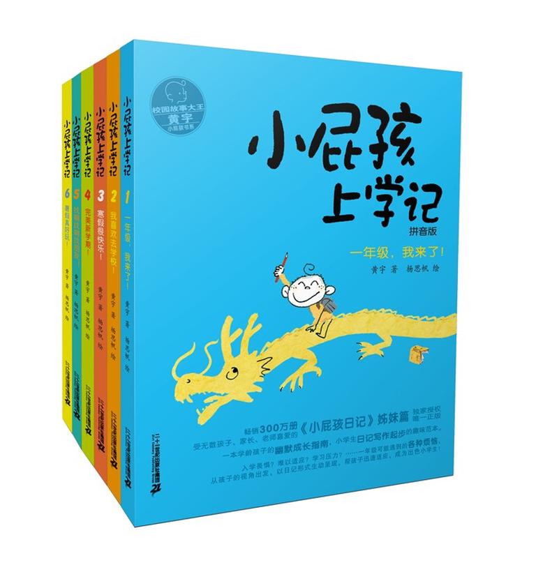 [图片1]-儿童文学《小屁孩上学记（5-6册）-超好听》全41集MP3下载 小屁孩上学记（5-6册）-超好听百度云网盘插图-幼教社 - 专业的幼儿早教资料下载基地