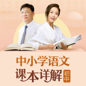 学科教育《小学作文三年级起步天天听*下篇》全114集MP3下载 花生酥%3A小学生作文36计百度云网盘