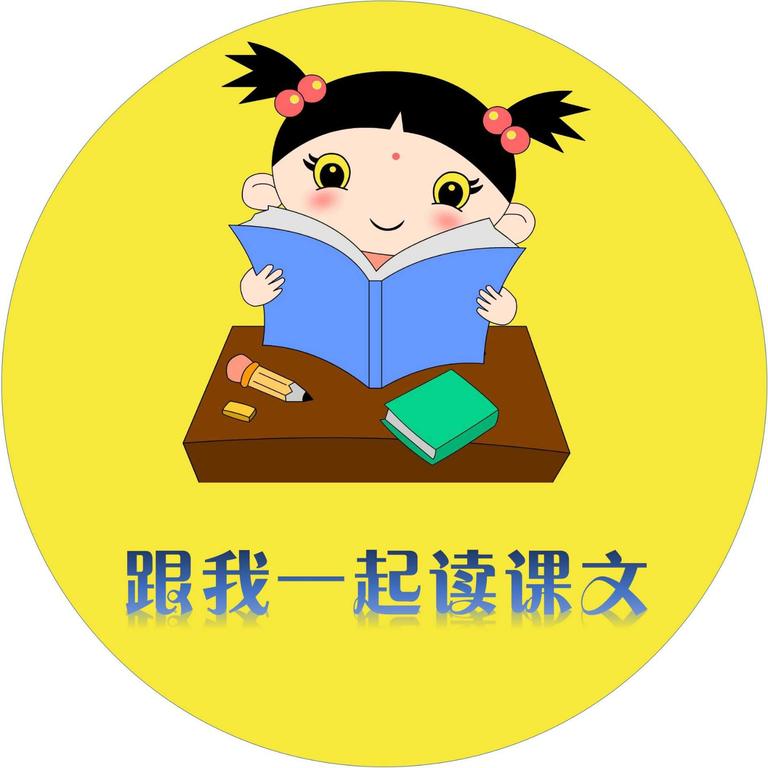 [图片1]-学科教育《小学课文朗读｜孩子的语文私教》全213集MP3下载 小学课文朗读｜孩子的语文私教百度云网盘插图-幼教社 - 专业的幼儿早教资料下载基地