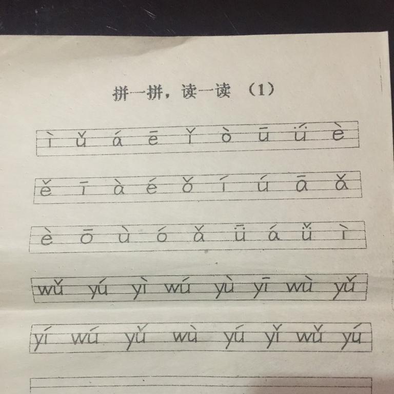 [图片1]-学科教育《拼音提纲》全18集MP3下载 小学一年级语文上册拼音百度云网盘插图-幼教社 - 专业的幼儿早教资料下载基地