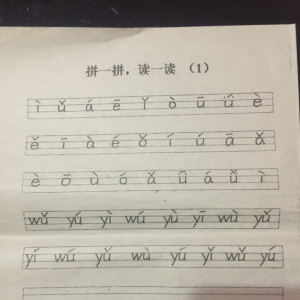 学科教育《拼音提纲》全18集MP3下载 小学一年级语文上册拼音百度云网盘