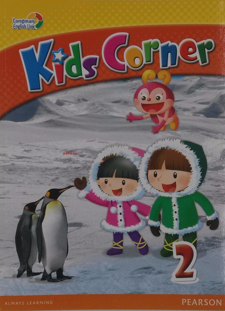 [图片1]-少儿英语《kids corner 2 studentbook》全84集MP3下载 德云社相声精选集(高清伴睡版)百度云网盘插图-幼教社 - 专业的幼儿早教资料下载基地