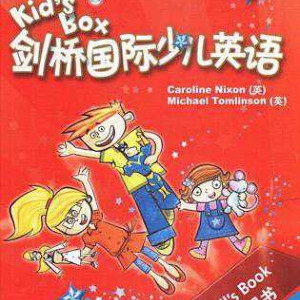 少儿英语《kid’s box剑桥国际少儿英语1-CD1》全65集MP3下载 剑桥国际少儿英语百度云网盘