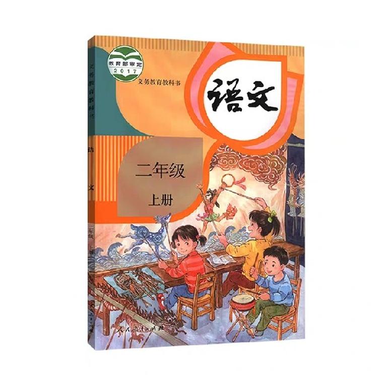 [图片1]-儿童教育《部编小学语文课文朗读二年级上册》全44集MP3下载 二年级百度云网盘插图-幼教社 - 专业的幼儿早教资料下载基地