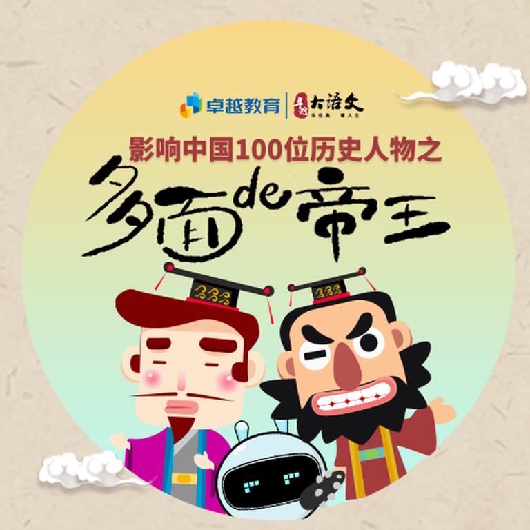 [图片2]-儿童教育《卓越大语文-隋唐帝王故事》全43集MP3下载 卓越大语文-隋唐帝王故事百度云网盘插图-幼教社 - 专业的幼儿早教资料下载基地