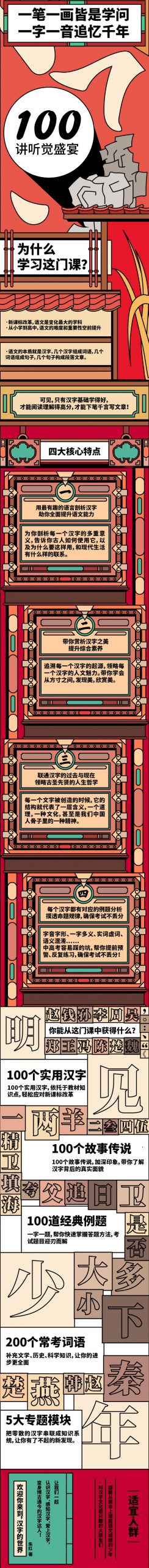 [图片2]-学科教育《明见少年：最有趣的汉字课》全100集MP3下载 少年歌曲百度云网盘插图-幼教社 - 专业的幼儿早教资料下载基地