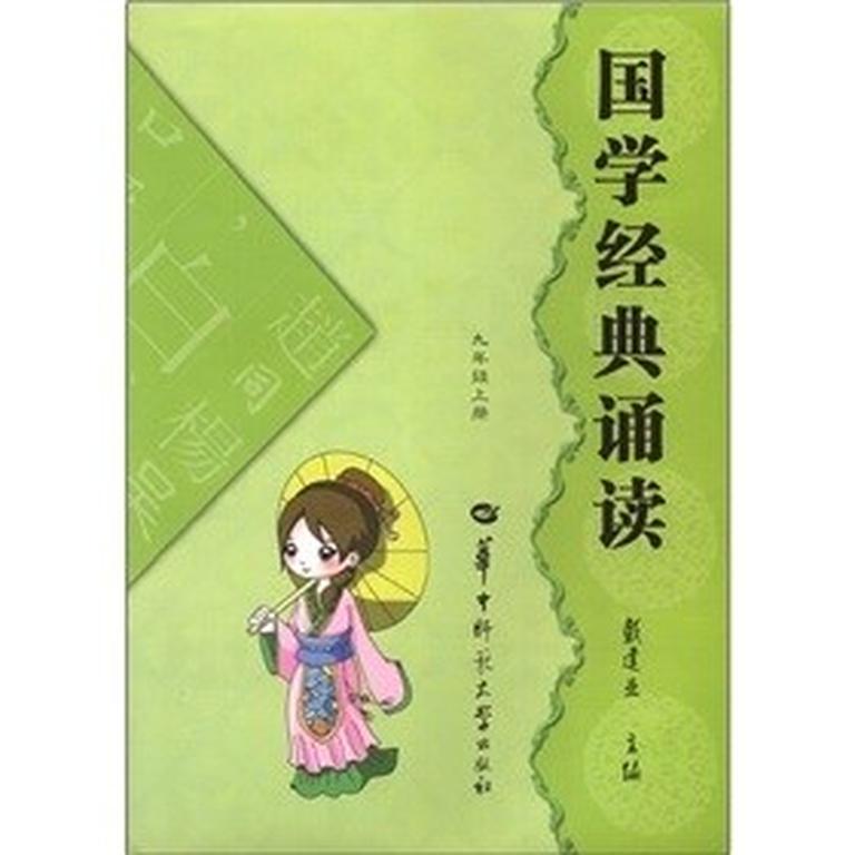 [图片1]-少儿国学《经典诵读（四书五经孝弟三百千）》全644集MP3下载 小学生经典诵读100篇百度云网盘插图-幼教社 - 专业的幼儿早教资料下载基地