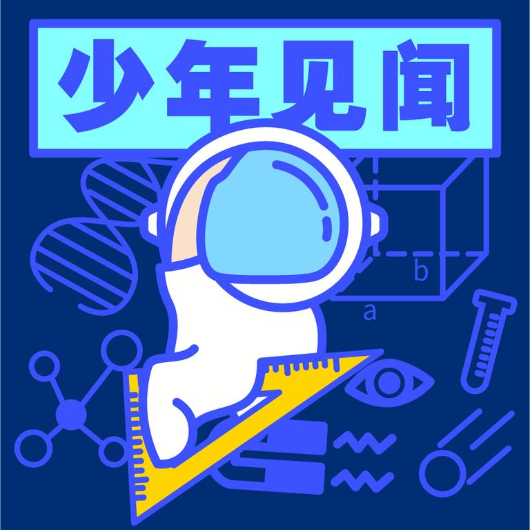 [图片1]-学科教育《明见少年：少年见闻》全356集MP3下载 少年歌曲百度云网盘插图-幼教社 - 专业的幼儿早教资料下载基地