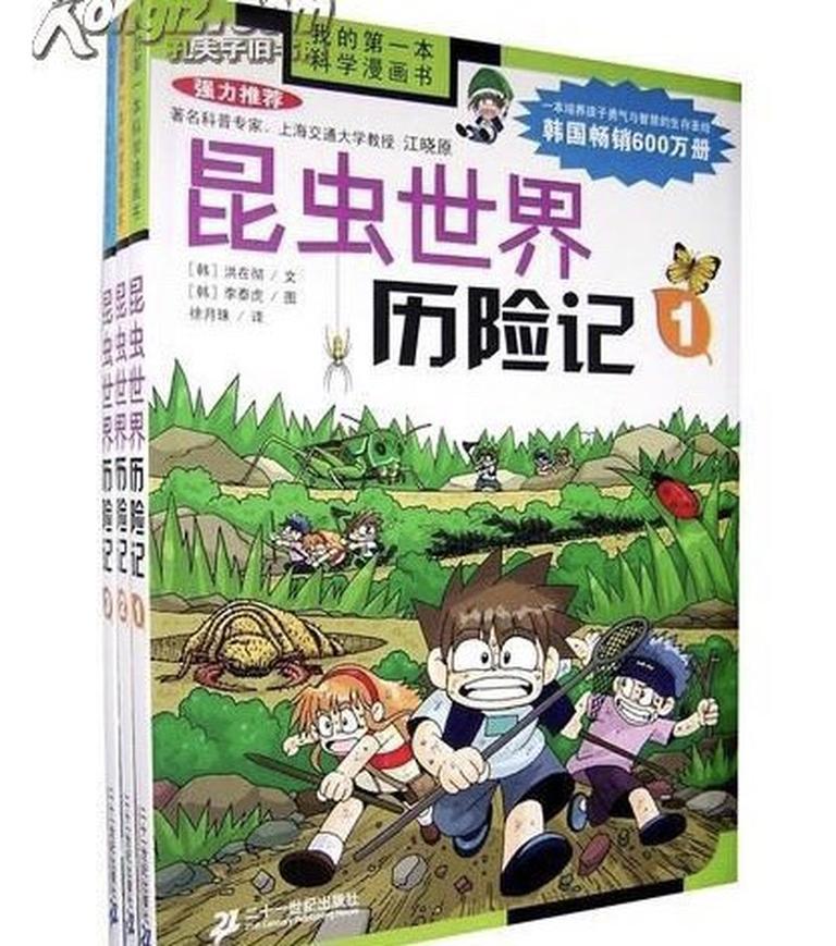 [图片1]-科普百科《昆虫世界历险记123》全49集MP3下载 昆虫世界历险记123百度云网盘插图-幼教社 - 专业的幼儿早教资料下载基地