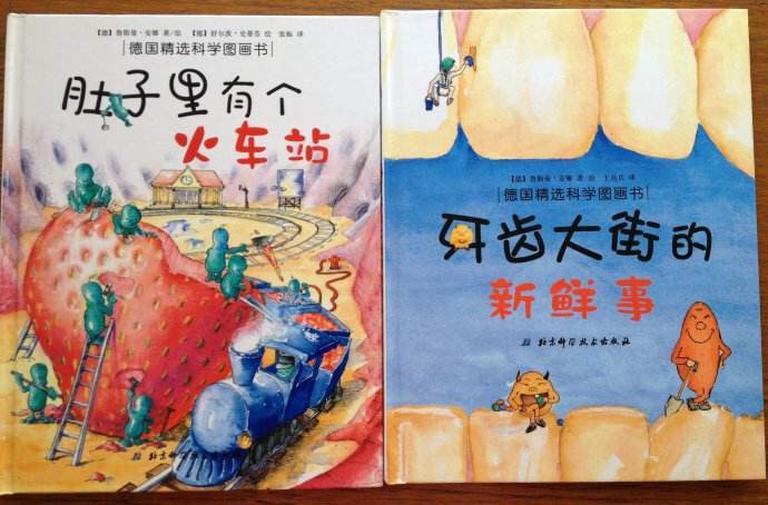 [图片1]-儿童文学《儿童科普绘本《牙齿大街的新鲜事》《肚子里有个火车站》》全38集MP3下载 牙齿大街的新鲜事儿百度云网盘插图-幼教社 - 专业的幼儿早教资料下载基地