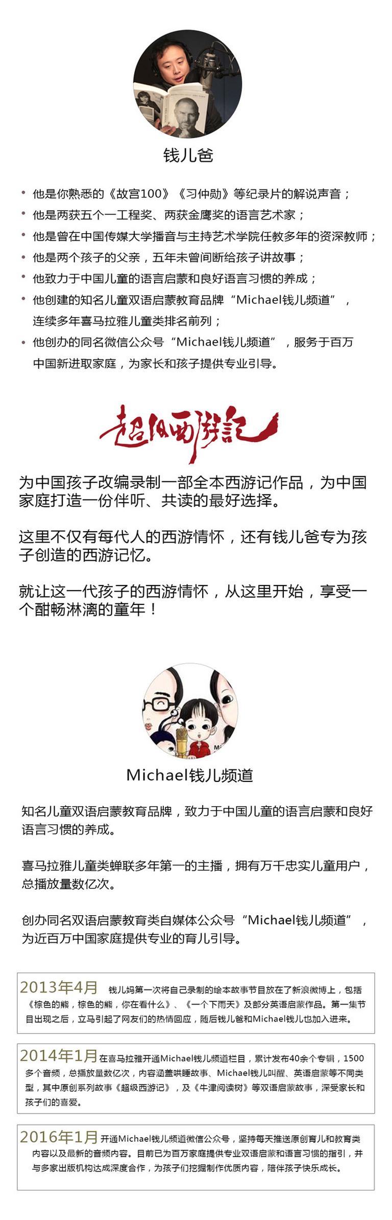 [图片2]-科普百科《【钱儿爸】少儿百科系列》全8集MP3下载 【钱儿爸】成语故事百度云网盘插图-幼教社 - 专业的幼儿早教资料下载基地