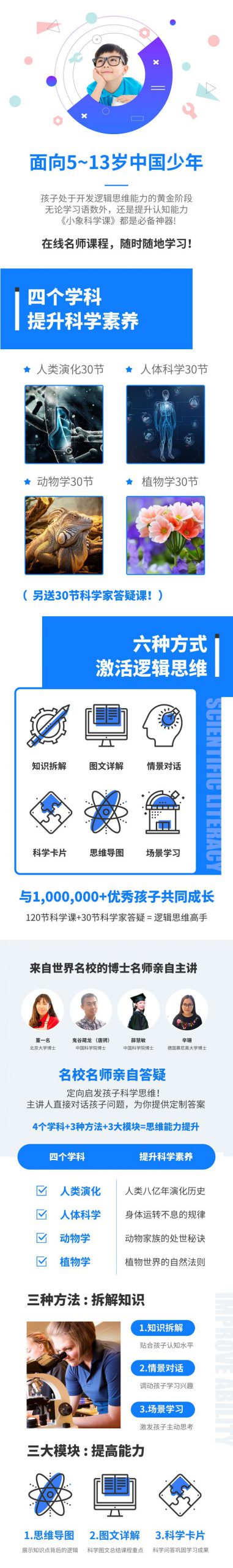 [图片2]-学科教育《小象科学课：小学必修科学启蒙课》全155集MP3下载 象爸科学故事百度云网盘插图-幼教社 - 专业的幼儿早教资料下载基地