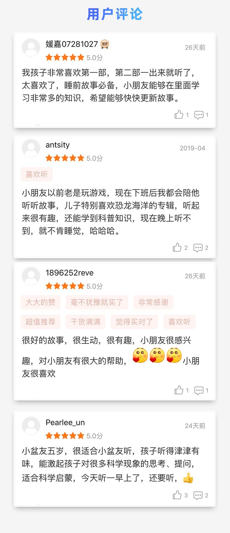 [图片8]-科普百科《科学奇遇记 ∣ 星球保护计划》全103集MP3下载 少年探险队百度云网盘插图-幼教社 - 专业的幼儿早教资料下载基地