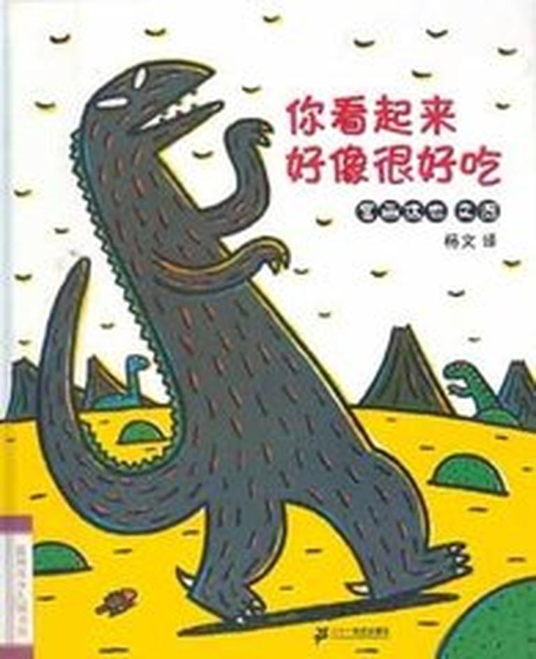 [图片1]-科普百科《一头霸王龙》全55集MP3下载 恐龙百度云网盘插图-幼教社 - 专业的幼儿早教资料下载基地