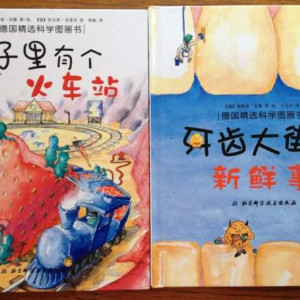 儿童文学《儿童科普绘本《牙齿大街的新鲜事》《肚子里有个火车站》》全38集MP3下载 牙齿大街的新鲜事儿百度云网盘