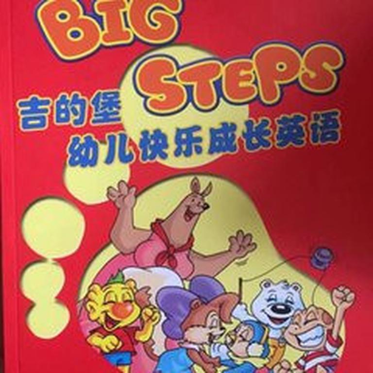 少儿英语《吉的堡big step 1》全38集MP3下载 吉的堡way to go 2百度云网盘