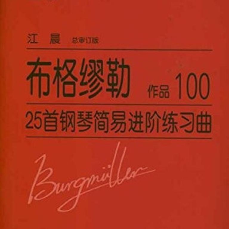 少儿音乐《布格缪勒100》全24集MP3下载 布格缪勒百度云网盘