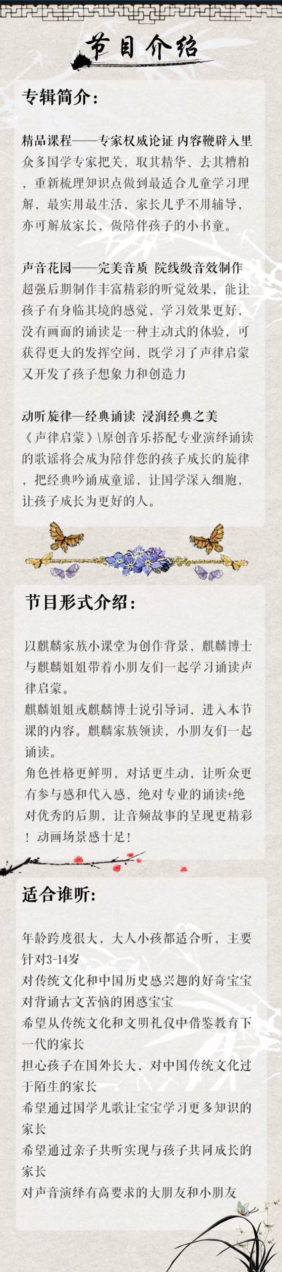 [图片2]-少儿国学《又又国学堂：又又声律启蒙【上】》全47集MP3下载 声律启蒙 二丫百度云网盘插图-幼教社 - 专业的幼儿早教资料下载基地