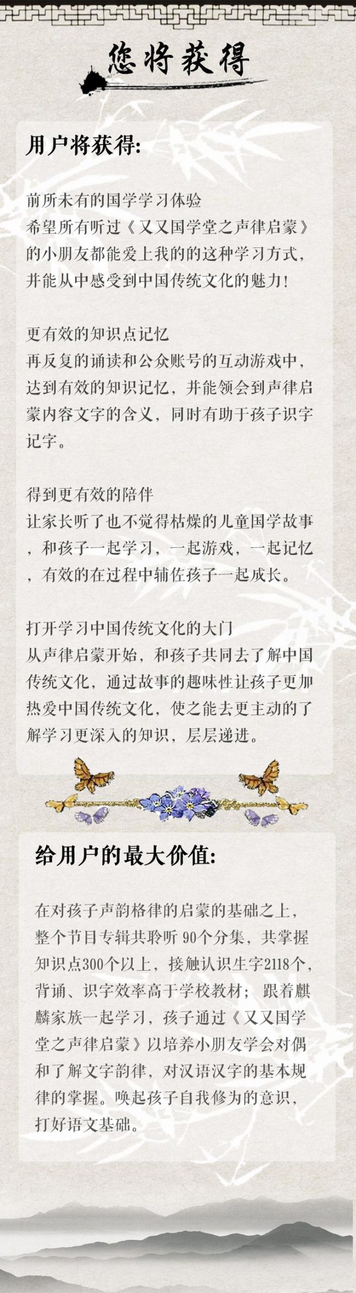 [图片4]-少儿国学《又又国学堂：又又声律启蒙【上】》全47集MP3下载 声律启蒙 二丫百度云网盘插图-幼教社 - 专业的幼儿早教资料下载基地