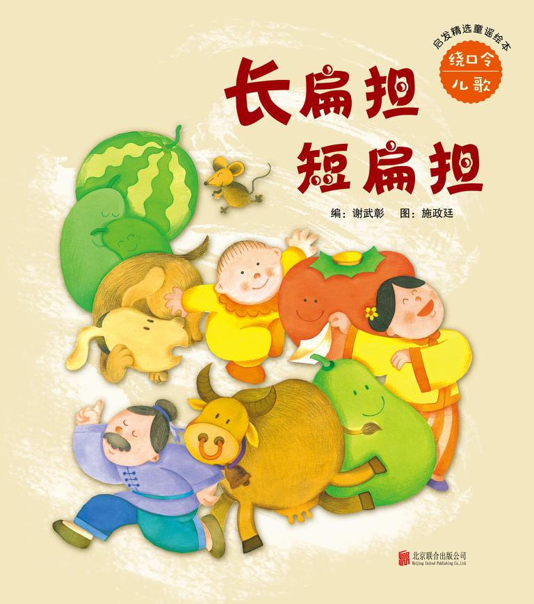 [图片3]-儿童文学《启发精选|童谣儿歌合集》全109集MP3下载 启发精选|童谣儿歌合集百度云网盘插图-幼教社 - 专业的幼儿早教资料下载基地