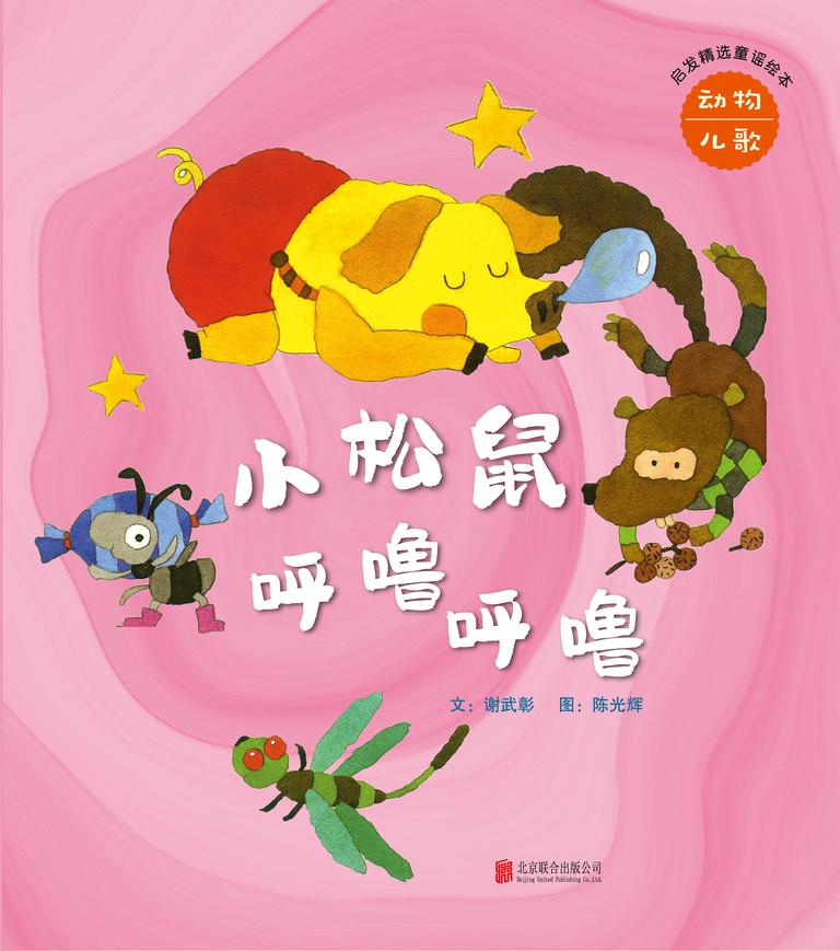 [图片4]-儿童文学《启发精选|童谣儿歌合集》全109集MP3下载 启发精选|童谣儿歌合集百度云网盘插图-幼教社 - 专业的幼儿早教资料下载基地