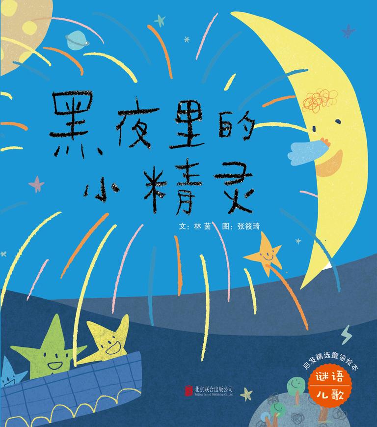 [图片5]-儿童文学《启发精选|童谣儿歌合集》全109集MP3下载 启发精选|童谣儿歌合集百度云网盘插图-幼教社 - 专业的幼儿早教资料下载基地